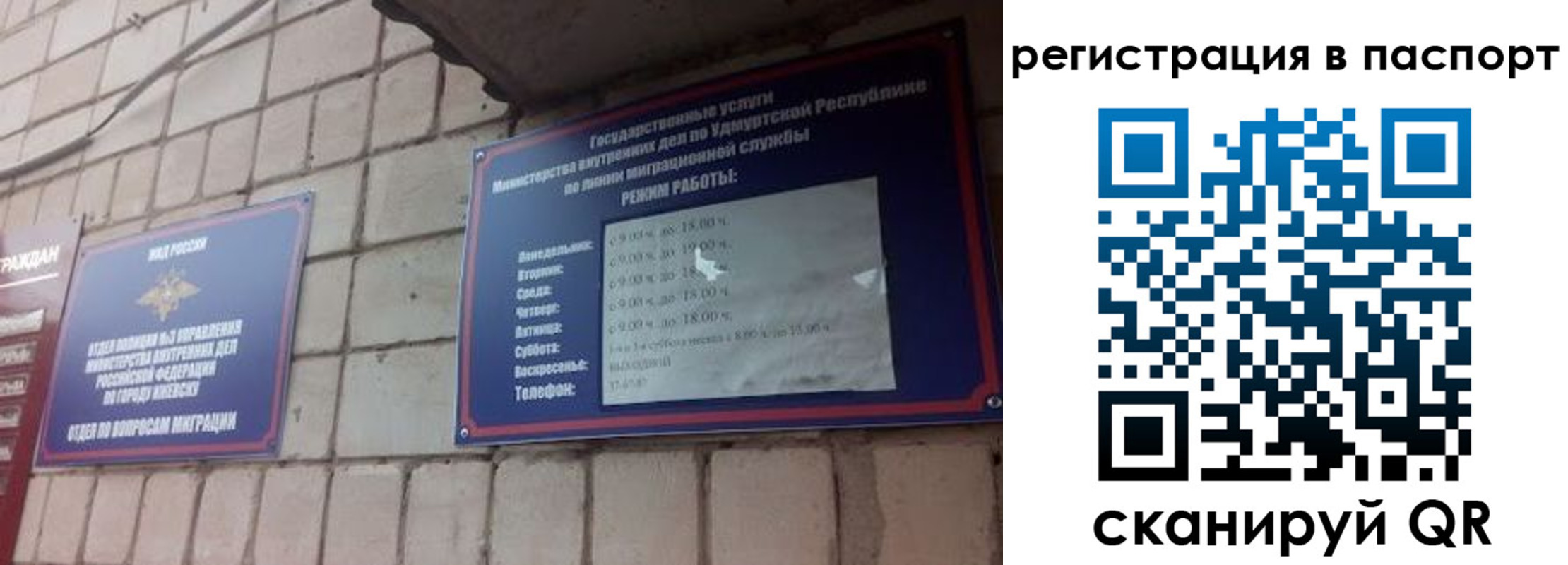 прописка законно в Ноябрьске