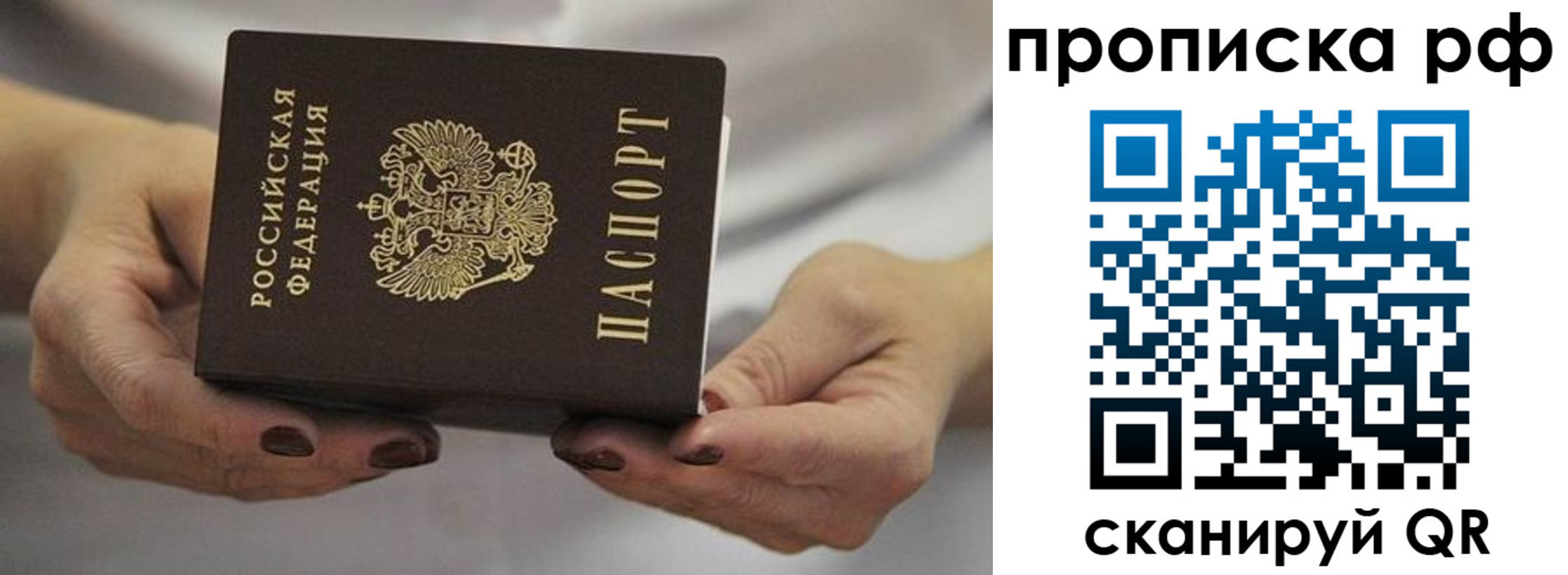 найти адрес прописки в Ноябрьске