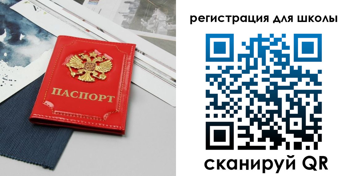 прописка регистрация в Ноябрьске