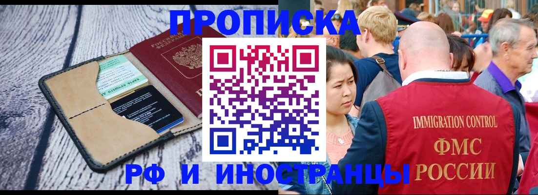 прописка гарантия в Ноябрьске