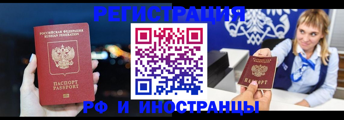 прописка регистрация в Ноябрьске