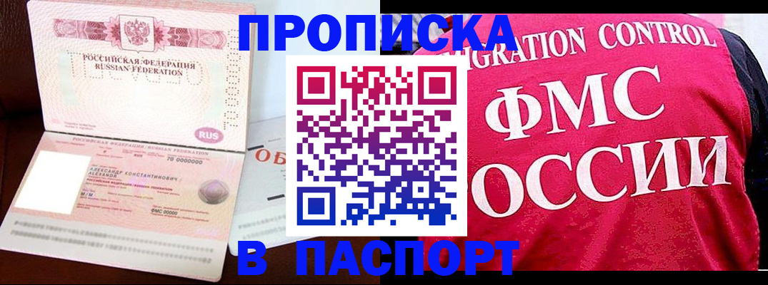 прописка для военкомата в Ноябрьске